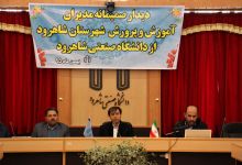 گزارش تصویری بازدید مدیران آموزش و پرورش شاهرود از دانشگاه صنعتی شاهرود